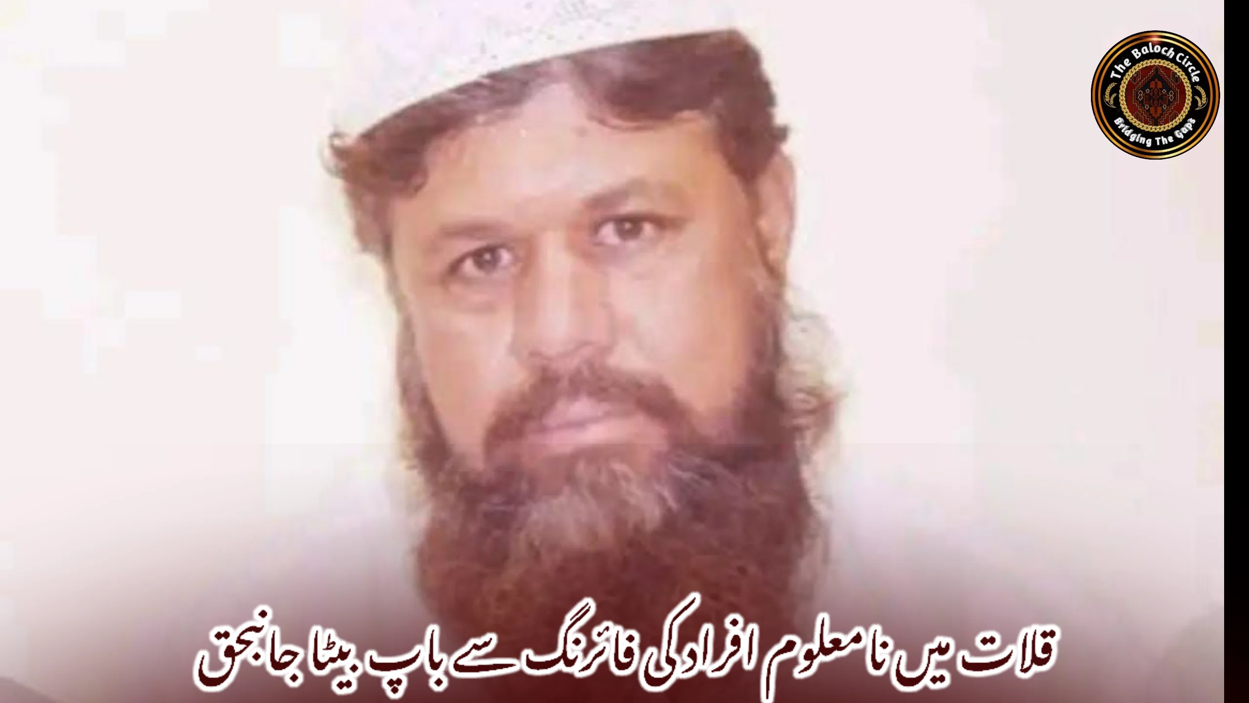 قلات میں نامعلوم افراد کی فائرنگ سے باپ بیٹا جانبحق