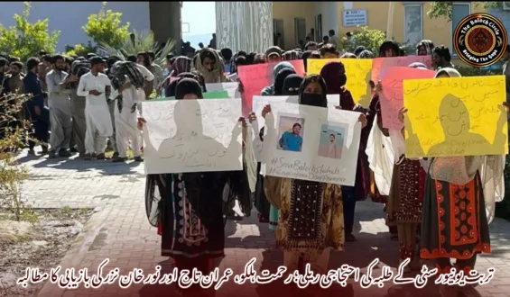 تربت یونیورسٹی کے طلبہ کی احتجاجی ریلی؛ رحمت ہلکو، عمران تاج اور نور خان نزر کی بازیابی کا مطالبہ