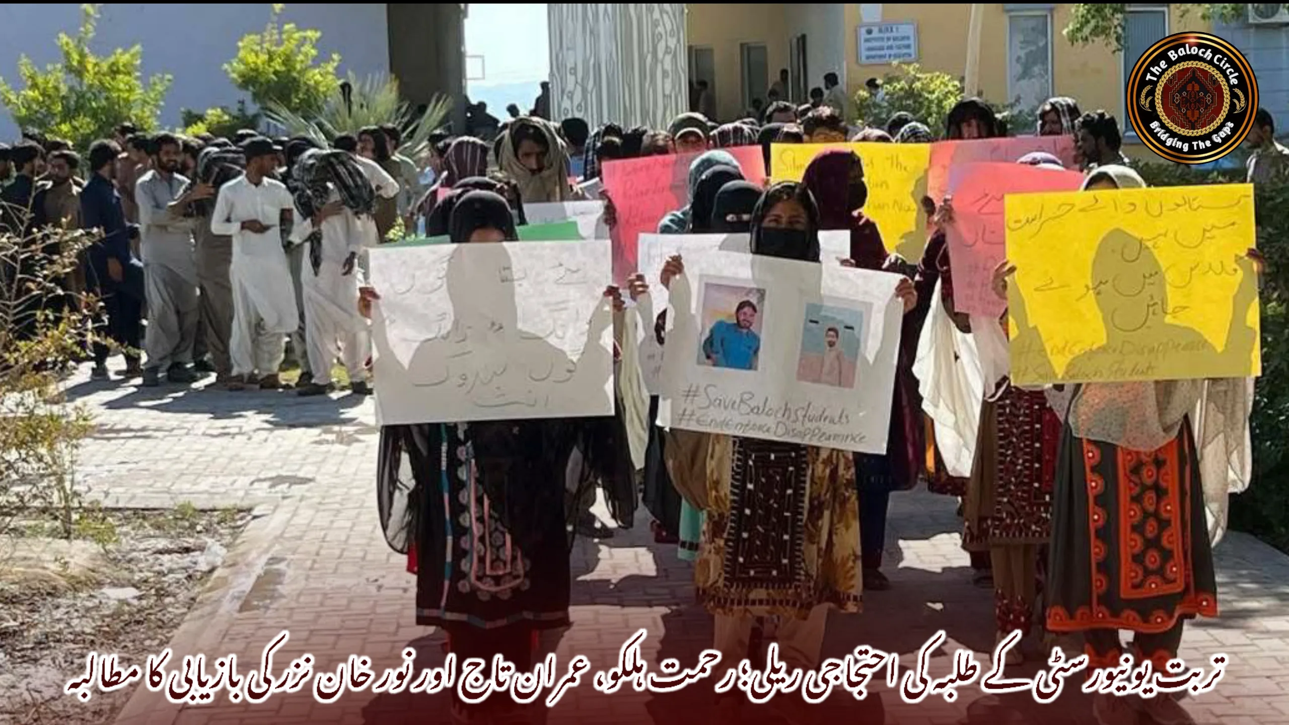 تربت یونیورسٹی کے طلبہ کی احتجاجی ریلی؛ رحمت ہلکو، عمران تاج اور نور خان نزر کی بازیابی کا مطالبہ