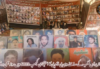 کوئٹہ پریس کلب کے سامنے وی بی ایم پی کا احتجاجی کیمپ 6023 ویں روز بھی برقرار