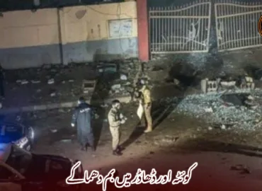 کوئٹہ اور ڈھاڈر میں بم دھماکے