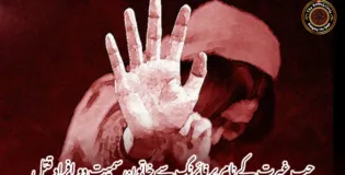 حب غیرت کے نام پر فائرنگ سے خاتون سمیت دو افراد قتل