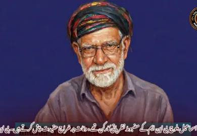 کہدہ اسماعیل بلوچ بی این ایم کے مضبوط نظریاتی کارکن تھے ، وفات پر خراج عقیدت پیش کرتے ہیں۔ بی این ایم