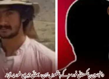 دالبندین پاکستانی فورسز کے ہاتھوں بہن، بھائی جبری طور پر لاپتہ