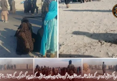 پنجگور پاکستانی فورسز کے مارٹر فائر سے خاتون زخمی، دالبندین بہن بھائی کے جبری گمشدگی کے خلاف احتجاج