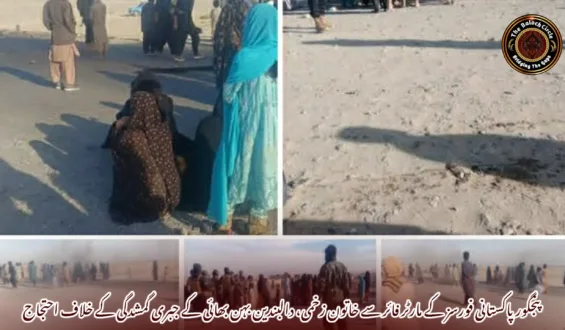 پنجگور پاکستانی فورسز کے مارٹر فائر سے خاتون زخمی، دالبندین بہن بھائی کے جبری گمشدگی کے خلاف احتجاج