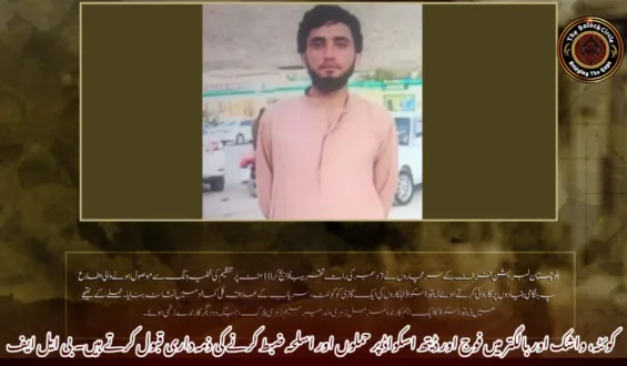 کوئٹہ، واشک اور بالگتر میں فوج اور ڈیتھ اسکواڈ پر حملوں اور اسلحہ ضبط کرنے کی ذمہ داری قبول کرتے ہیں۔ بی ایل ایف