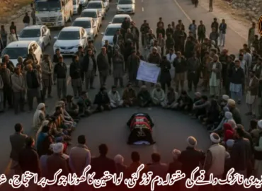 خضدار زیدی فائرنگ واقعے کی مقتولہ دم توڑ گئی، لواحقین کا گھوڑا چوک پر احتجاج، شاہراہ بند