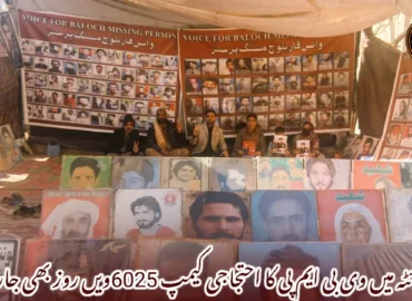 کوئٹہ میں وی بی ایم پی کا احتجاجی کیمپ 6025ویں روز بھی جاری