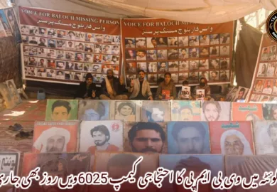 کوئٹہ میں وی بی ایم پی کا احتجاجی کیمپ 6025ویں روز بھی جاری