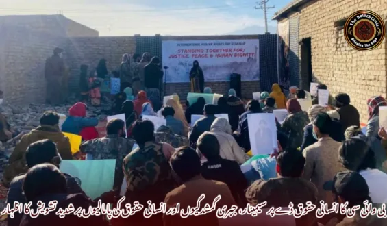 بی وائی سی کا انسانی حقوق ڈے پر سیمینار، جبری گمشدگیوں اور انسانی حقوق کی پامالیوں پر شدید تشویش کا اظہار
