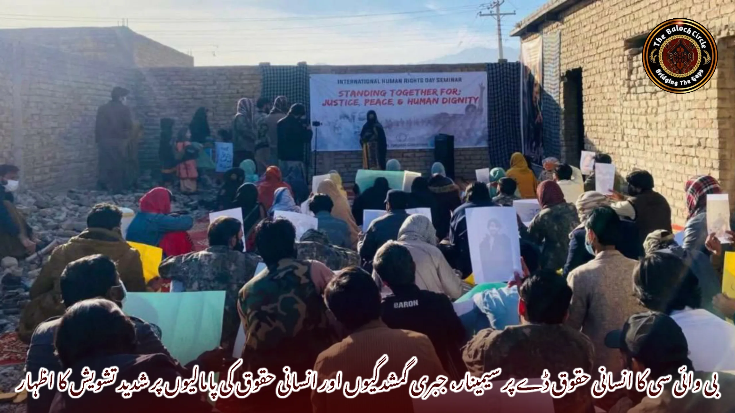 بی وائی سی کا انسانی حقوق ڈے پر سیمینار، جبری گمشدگیوں اور انسانی حقوق کی پامالیوں پر شدید تشویش کا اظہار