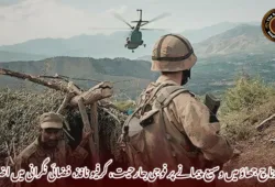 اورناچ جھاؤ میں وسیع پیمانے پر فوجی جارحیت، کرفیو نافذ، فضائی نگرانی میں اضافہ