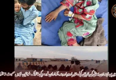 دالبندین جبری لاپتہ بہن بھائی کی بازیابی کیلے شاہراہ دوبارہ بند ،آواران فورسز کی فائرنگ خواتین بچوں سمیت 7 افراد زخمی۔