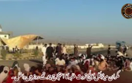 مکران میڈیکل کالج تربت طلبہ کا احتجاج چوتھے روز میں داخل۔