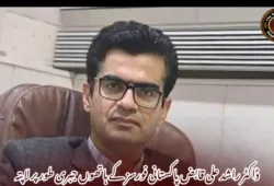 ڈاکٹر راشد علی قابض پاکستانی فورسز کے ہاتھوں جبری طور پر لاپتہ