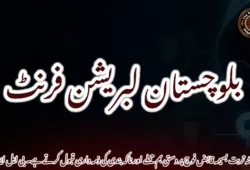 کوئٹہ تربت بسیمہ قابض فوج پر دستی بم حملے اور ناکہ بندی کی ذمہ داری قبول کرتے ہے۔ بی ایل ایف