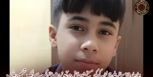 چابہار 13 سالہ بلوچ لڑکے کی مسخ شدہ لاش برآمد تربت فائرنگ سے ایک شخص ہلاک