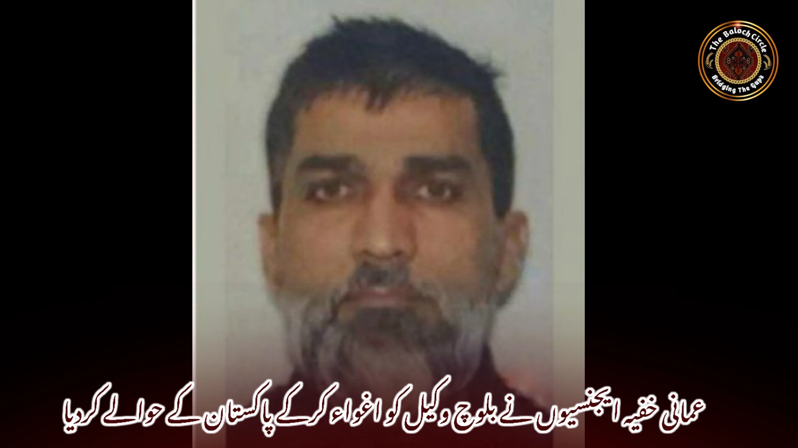 عمانی خفیہ ایجنسیوں نے بلوچ وکیل کو اغواء کرکے پاکستان کے حوالے کردیا