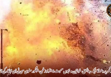وڈھ گھر پر دھماکا ایک جانبحق، خواتین و بچوں سمیت 6 افراد زخمی، پنجگور مغوی سی ٹی ڈی اہلکار کی لاش برآمد