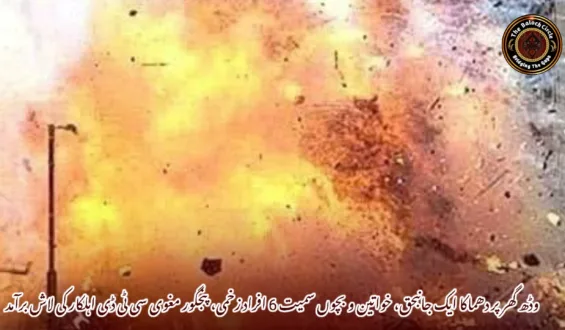 وڈھ گھر پر دھماکا ایک جانبحق، خواتین و بچوں سمیت 6 افراد زخمی، پنجگور مغوی سی ٹی ڈی اہلکار کی لاش برآمد