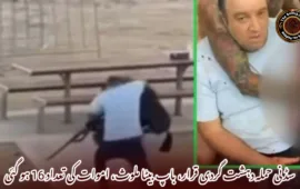 سڈنی حملہ دہشت گردی قرار، باپ بیٹا ملوث، اموات کی تعداد 16 ہو گئی