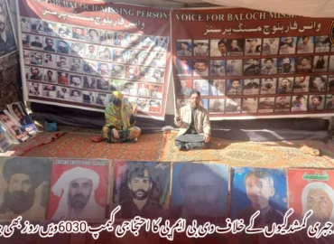 کوئٹہ جبری گمشدگیوں کے خلاف وی بی ایم پی کا احتجاجی کیمپ 6030ویں روز بھی جاری