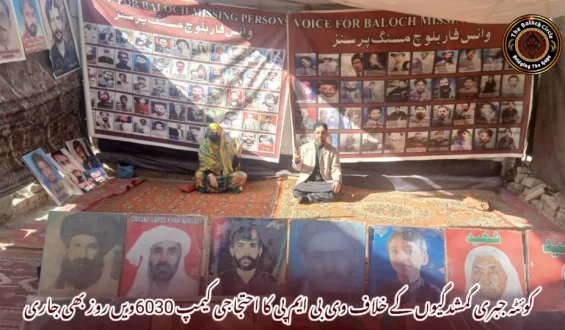 کوئٹہ جبری گمشدگیوں کے خلاف وی بی ایم پی کا احتجاجی کیمپ 6030ویں روز بھی جاری