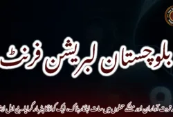 مند تربت آواران اور مشکے حملوں میں سات اہلکار ہلاک، ایک کواڈ کاپٹر مار گرایا۔ بی ایل ایف
