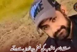 مسقط ناصر یعقوب کی نعش پہاڑوں سے برآمد