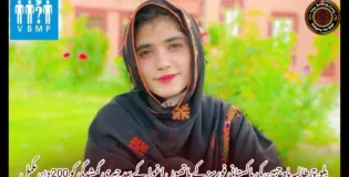 بلوچ طالبہ ماہ جبین کی پاکستانی فورسز کے ہاتھوں اغوا کے بعد جبری گمشدگی کو 200 دن مکمل