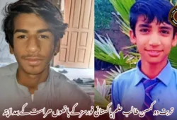 تربت دو کمسن طالب علم پاکستانی فورسز کے ہاتھوں حراست کے بعد لاپتہ