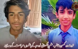 تربت دو کمسن طالب علم پاکستانی فورسز کے ہاتھوں حراست کے بعد لاپتہ