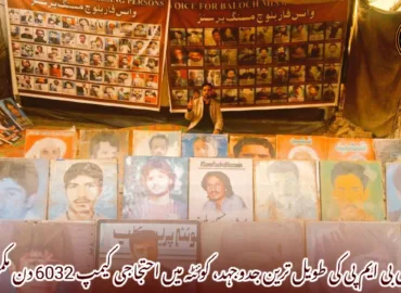 وی بی ایم پی کی طویل ترین جدوجہد، کوئٹہ میں احتجاجی کیمپ 6032 دن مکمل