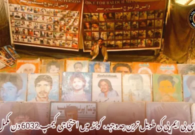 وی بی ایم پی کی طویل ترین جدوجہد، کوئٹہ میں احتجاجی کیمپ 6032 دن مکمل