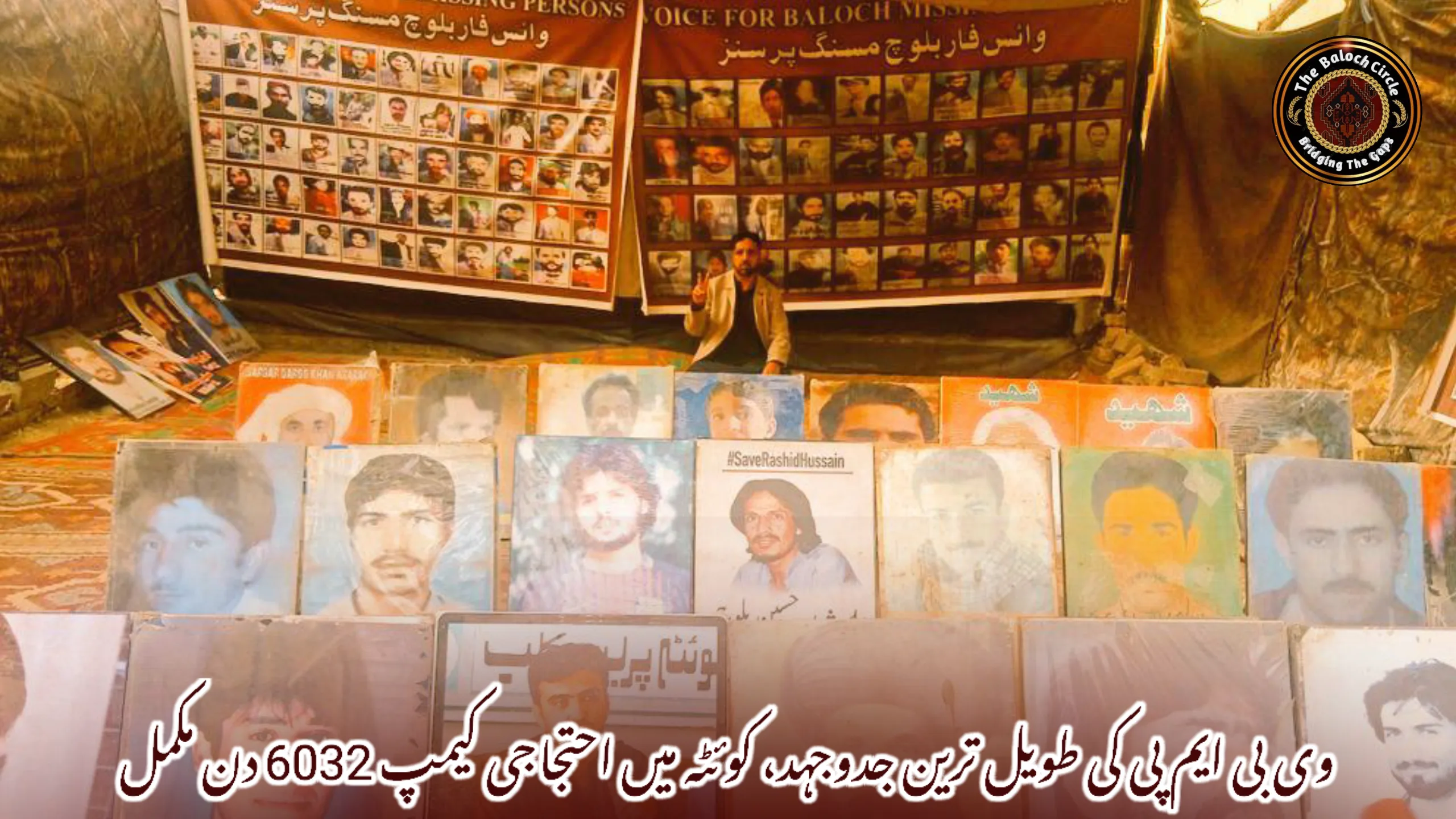 وی بی ایم پی کی طویل ترین جدوجہد، کوئٹہ میں احتجاجی کیمپ 6032 دن مکمل