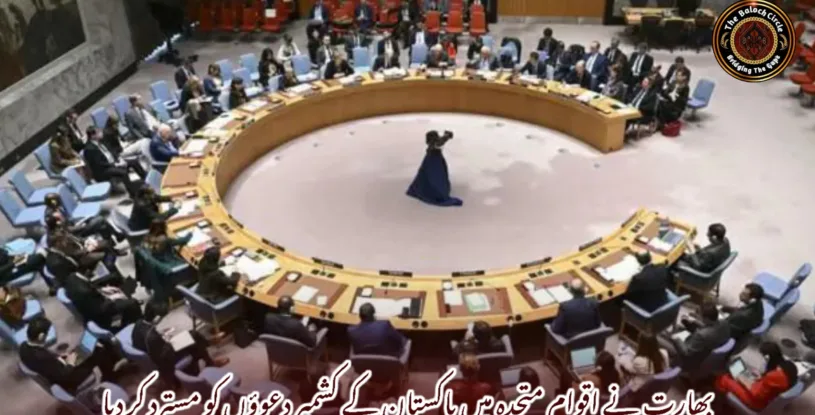 بھارت نے اقوام متحدہ میں پاکستان کے کشمیر دعوؤں کو مسترد کر دیا