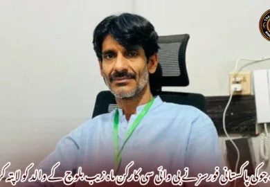 حب چوکی پاکستانی فورسز نے بی وائی سی کارکن ماہ زیب بلوچ کے والد کو لاپتہ کردیا