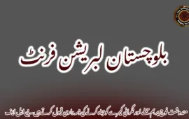 مند دشت فوج پر بم حملے اور نگرانی کیمرے کو تباہ کرنے کی ذمہ داری قبول کرتے ہیں۔ بی ایل ایف