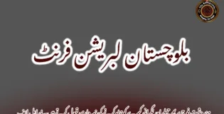 مند دشت فوج پر بم حملے اور نگرانی کیمرے کو تباہ کرنے کی ذمہ داری قبول کرتے ہیں۔ بی ایل ایف