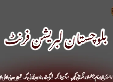 مند دشت فوج پر بم حملے اور نگرانی کیمرے کو تباہ کرنے کی ذمہ داری قبول کرتے ہیں۔ بی ایل ایف