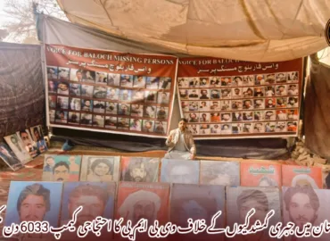 بلوچستان میں جبری گمشدگیوں کے خلاف وی بی ایم پی کا احتجاجی کیمپ 6033 دن مکمل