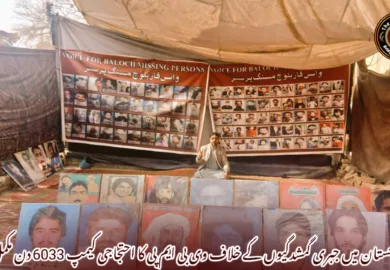 بلوچستان میں جبری گمشدگیوں کے خلاف وی بی ایم پی کا احتجاجی کیمپ 6033 دن مکمل