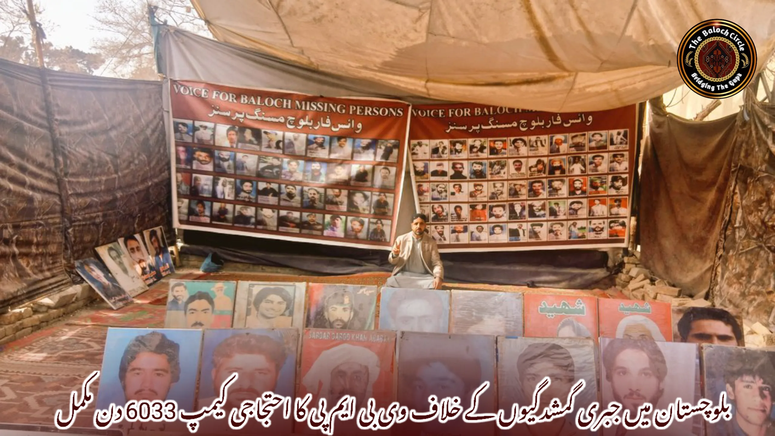 بلوچستان میں جبری گمشدگیوں کے خلاف وی بی ایم پی کا احتجاجی کیمپ 6033 دن مکمل