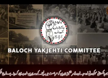 حب چوکی سے پاکستانی سیکیورٹی فورسز نے پروفیسر شفیق زہری کو حراست میں لینے کے بعد جبری طور پر لاپتہ کر دیا ہے۔بلوچ یکجہتی کمیٹی