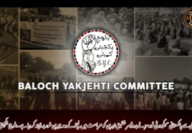 حب چوکی سے پاکستانی سیکیورٹی فورسز نے پروفیسر شفیق زہری کو حراست میں لینے کے بعد جبری طور پر لاپتہ کر دیا ہے۔بلوچ یکجہتی کمیٹی