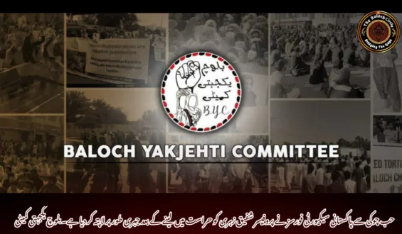 حب چوکی سے پاکستانی سیکیورٹی فورسز نے پروفیسر شفیق زہری کو حراست میں لینے کے بعد جبری طور پر لاپتہ کر دیا ہے۔بلوچ یکجہتی کمیٹی