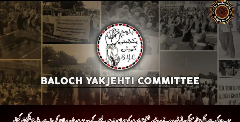 حب چوکی سے پاکستانی سیکیورٹی فورسز نے پروفیسر شفیق زہری کو حراست میں لینے کے بعد جبری طور پر لاپتہ کر دیا ہے۔بلوچ یکجہتی کمیٹی