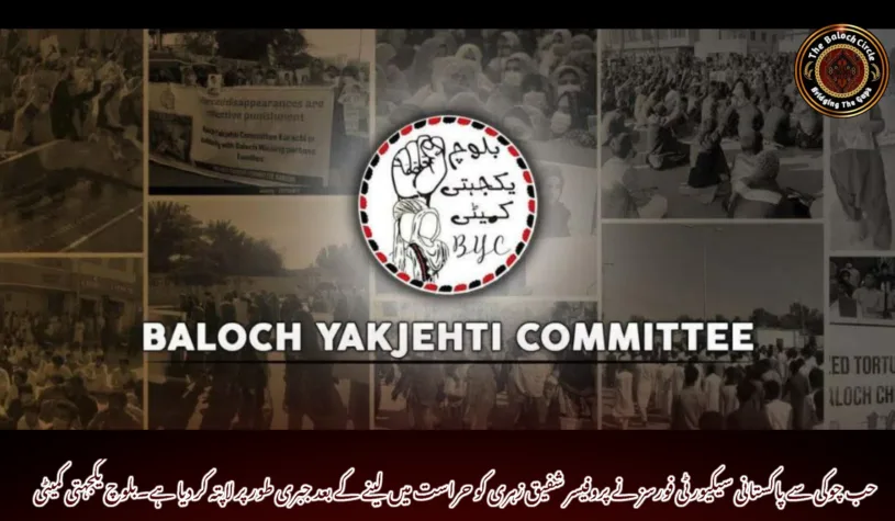 حب چوکی سے پاکستانی سیکیورٹی فورسز نے پروفیسر شفیق زہری کو حراست میں لینے کے بعد جبری طور پر لاپتہ کر دیا ہے۔بلوچ یکجہتی کمیٹی