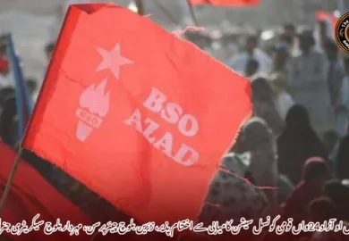 بی ایس او آزاد 24واں قومی کونسل سیشن کامیابی سے اختتام پذیر، زرّین بلوچ چیئرپرسن، مہردار بلوچ سیکریٹری جنرل منتخب